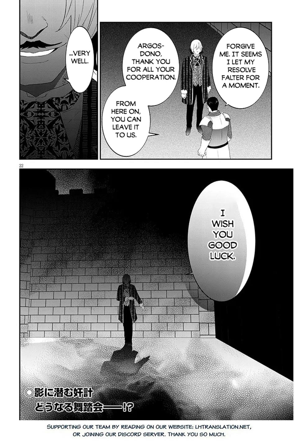 Maou ni Natta node, Dungeon Tsukutte Jingai Musume to Honobono suru chapter 85 page 22