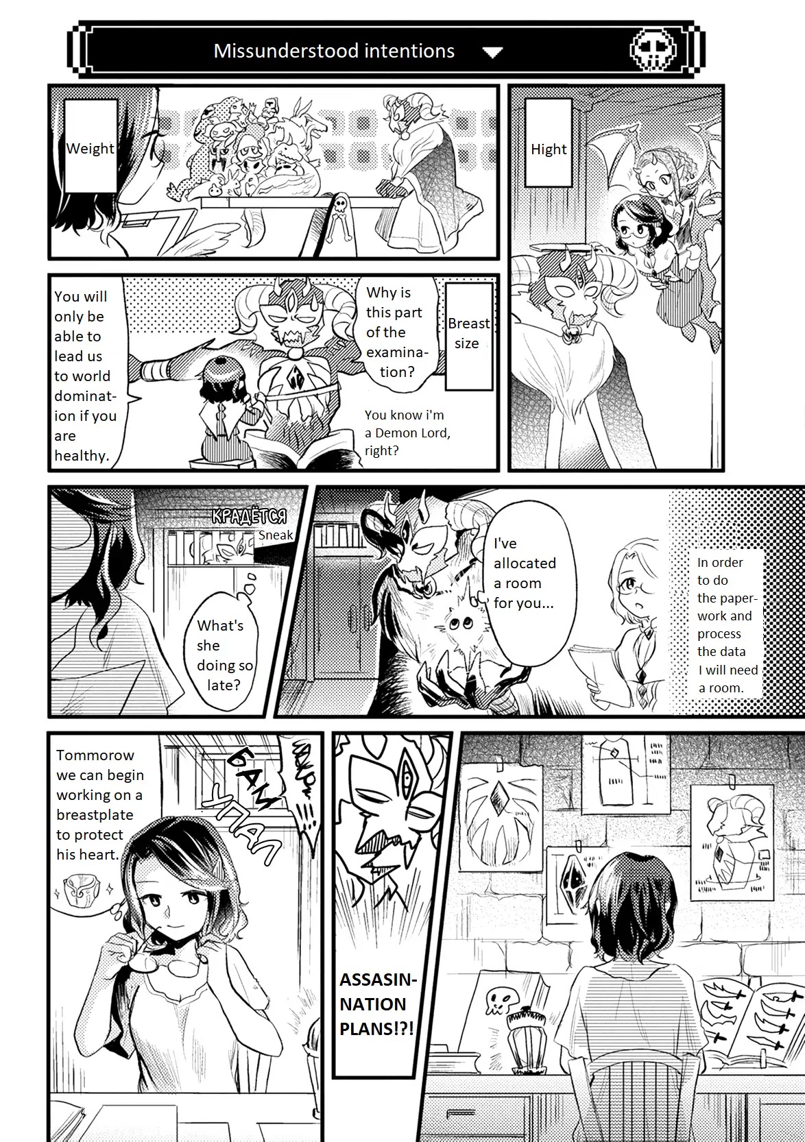 Maou no Hisho chapter 9.5 page 5