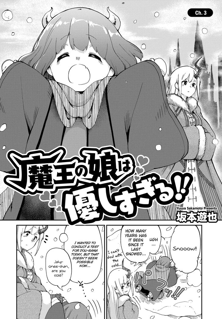 Maou no Musume wa Yasashi Sugiru!! chapter 3 page 2