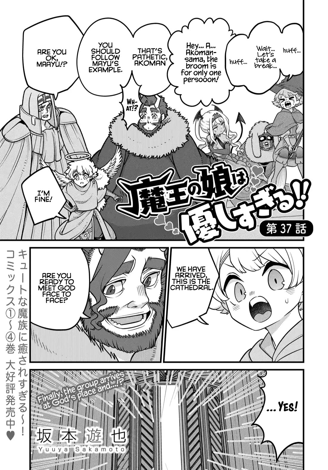 Maou no Musume wa Yasashi Sugiru!! chapter 37 page 2