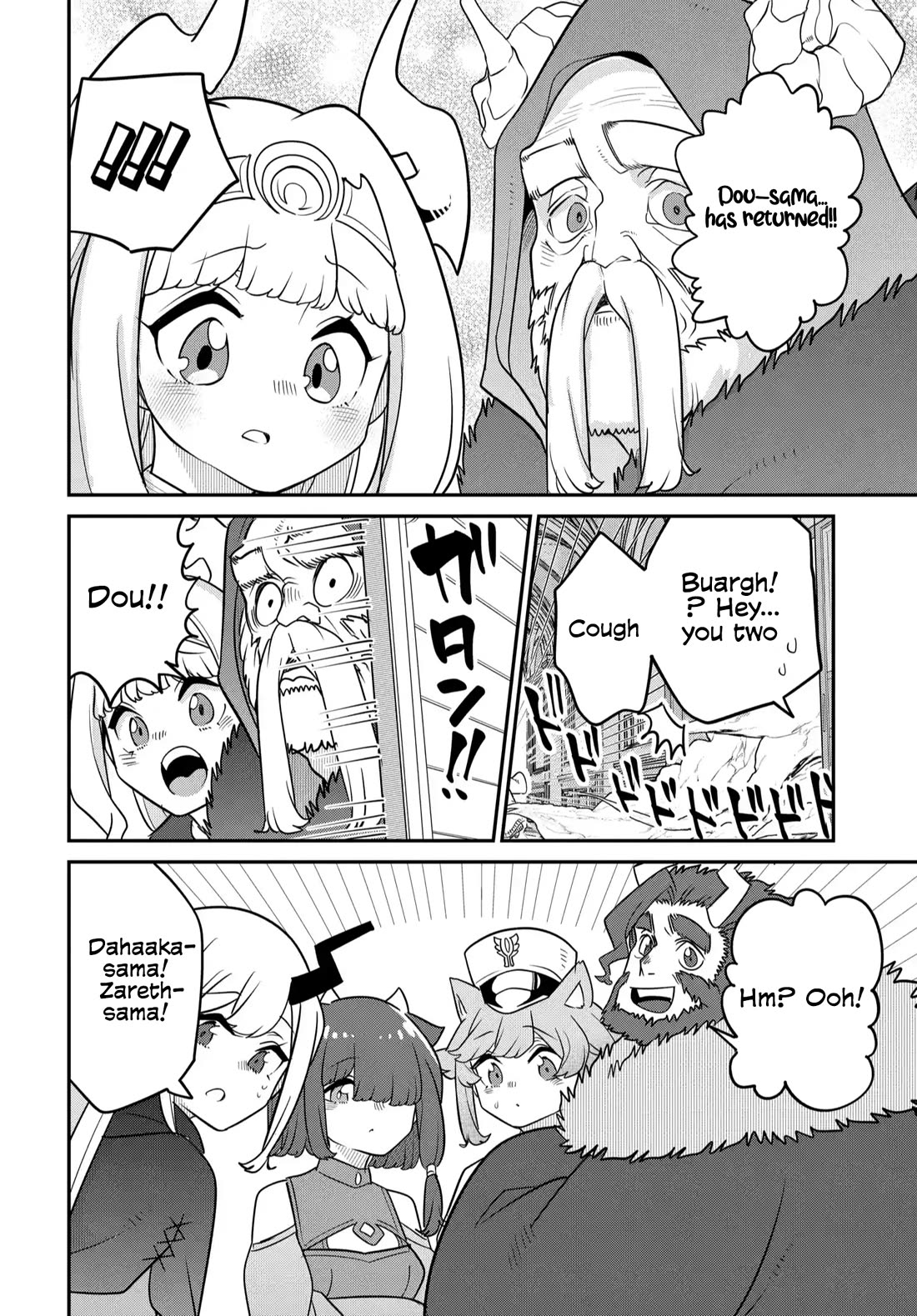 Maou no Musume wa Yasashisugiru chapter 38.5 page 5