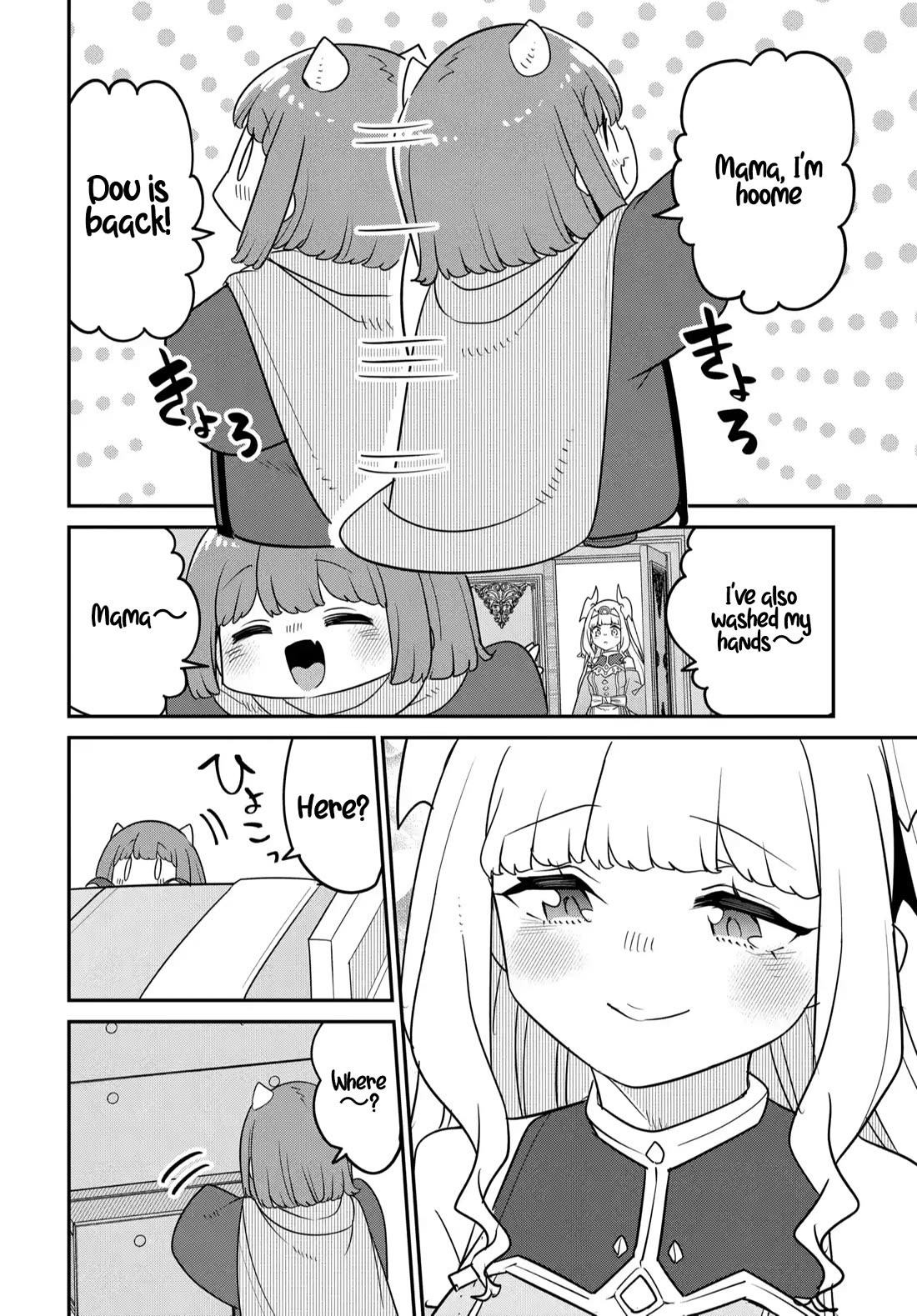Maou no Musume wa Yasashisugiru chapter 38.5 page 7