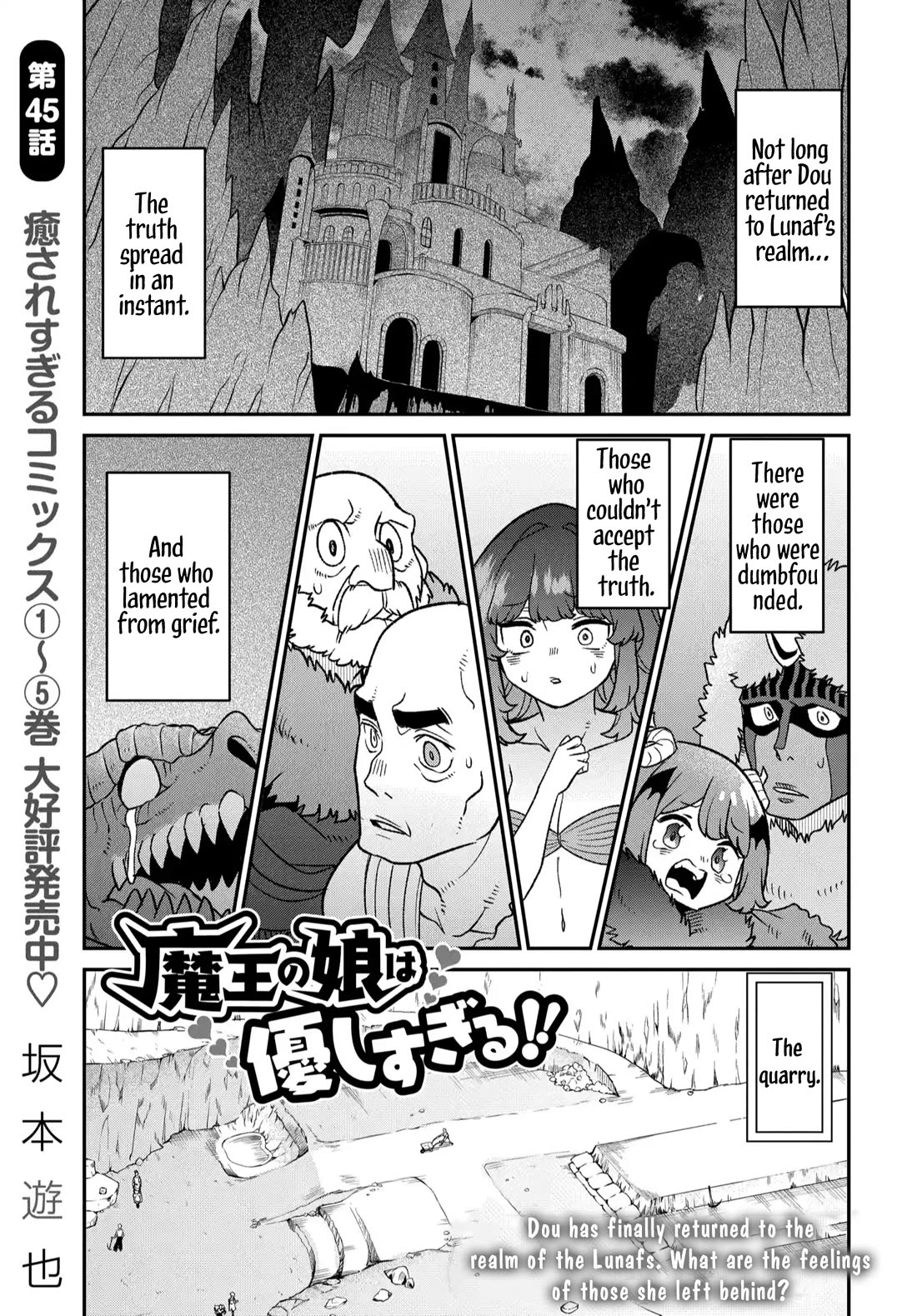 Maou no Musume wa Yasashi Sugiru!! chapter 45 page 2