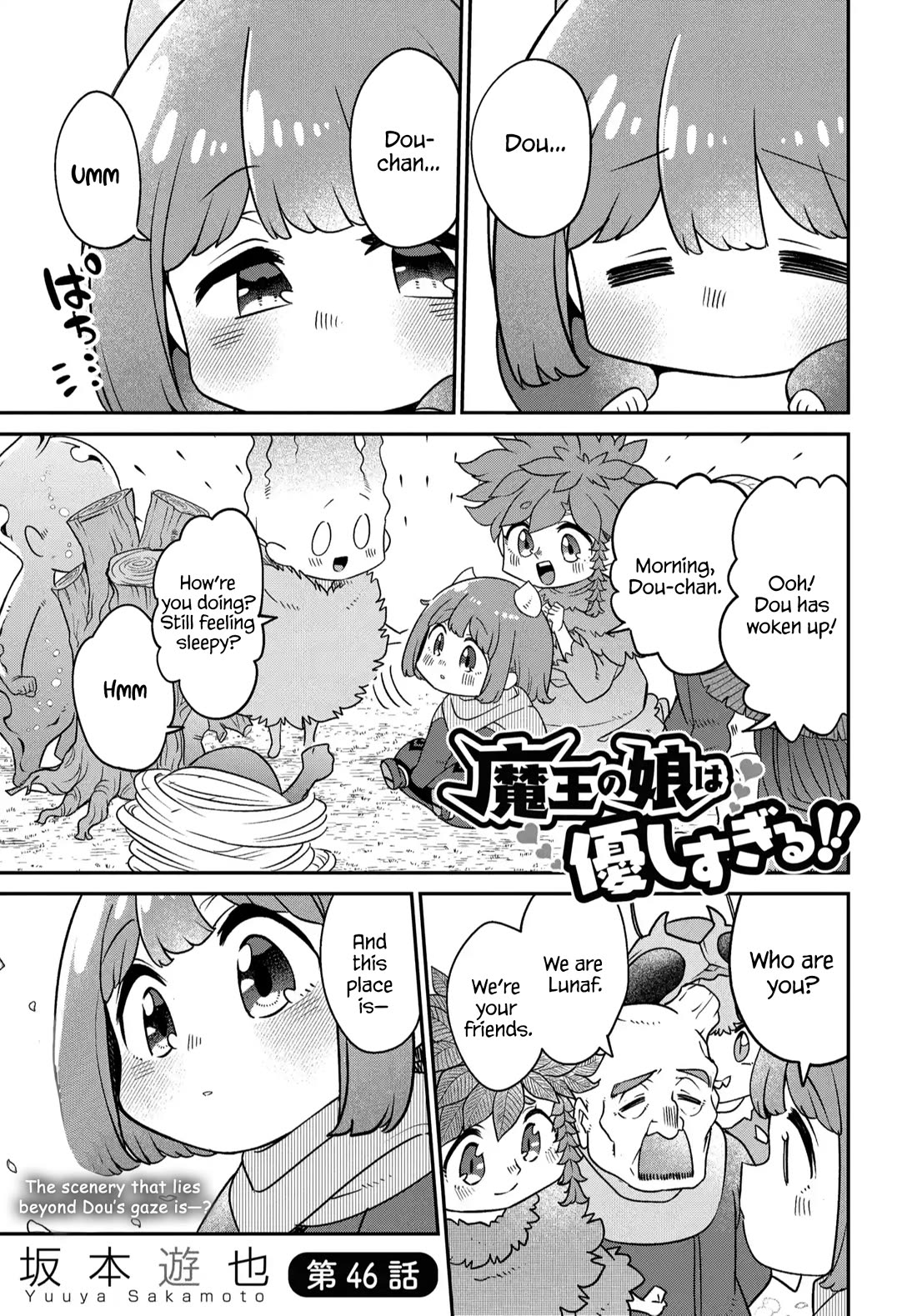 Maou no Musume wa Yasashi Sugiru!! chapter 46 page 2