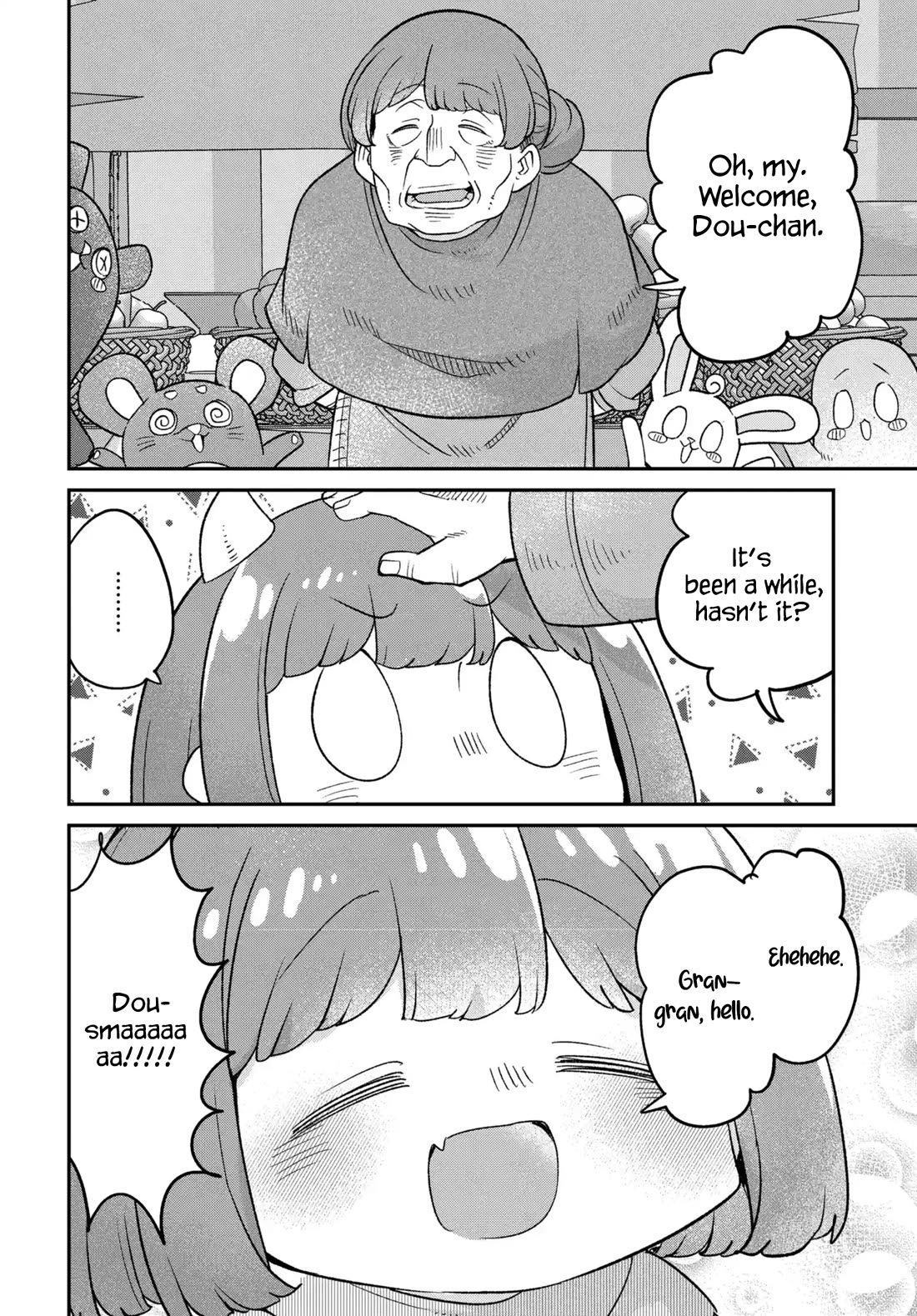 Maou no Musume wa Yasashi Sugiru!! chapter 48 page 15