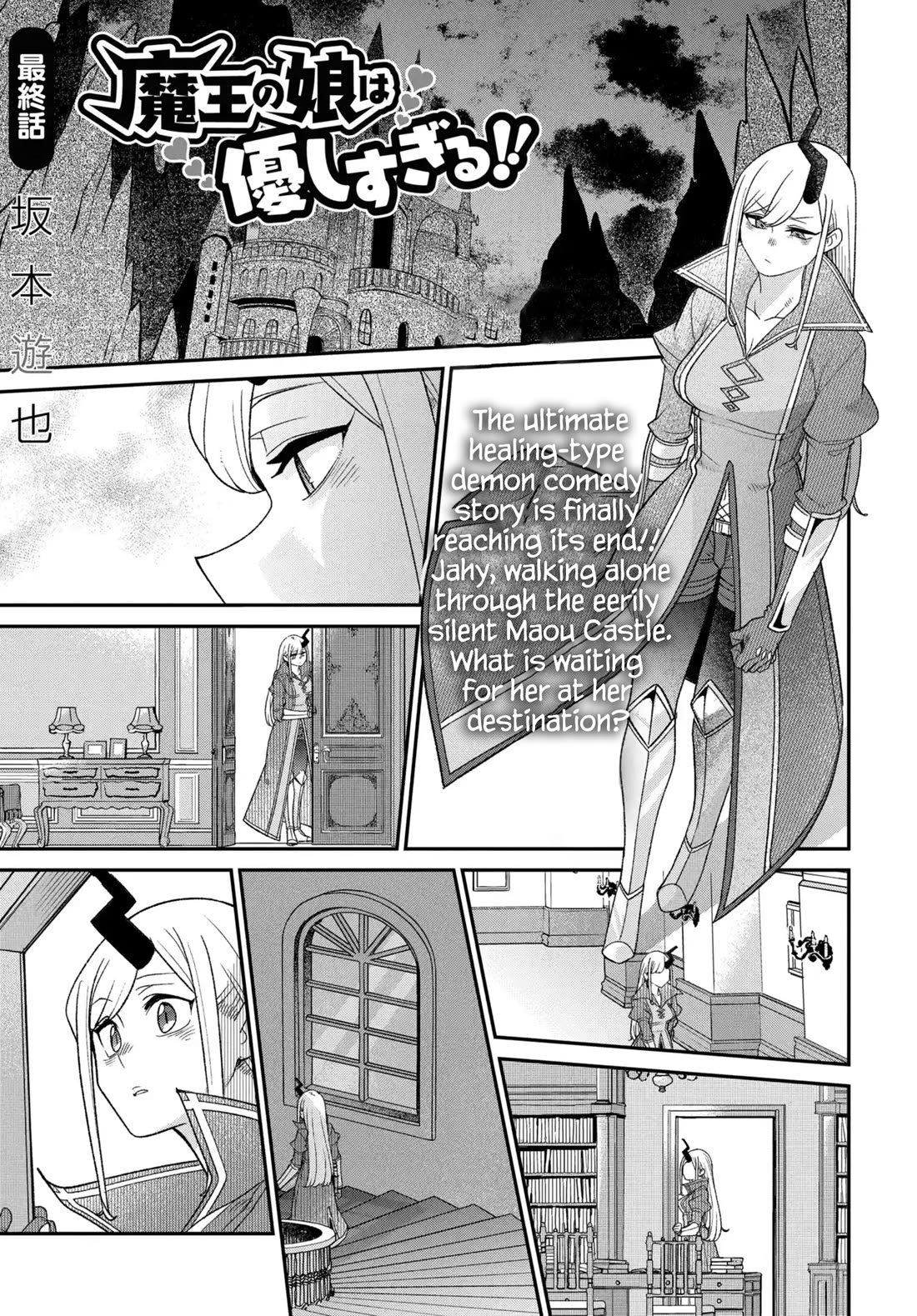 Maou no Musume wa Yasashi Sugiru!! chapter 48 page 2