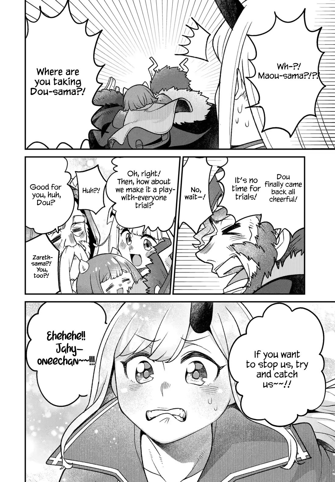 Maou no Musume wa Yasashi Sugiru!! chapter 49 page 13