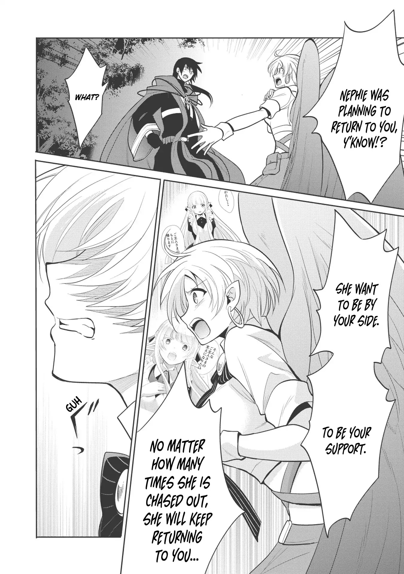 Maou no Ore ga Dorei Elf wo Yome ni Shitanda ga, Dou Medereba Ii? chapter 11 page 8