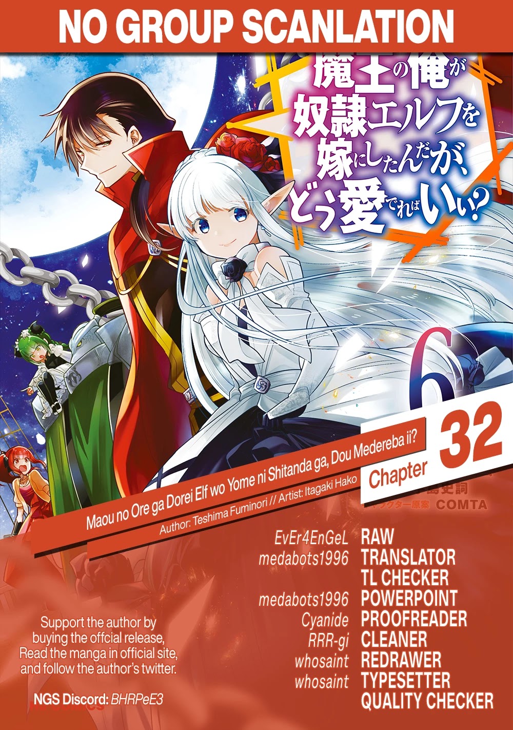 Maou no Ore ga Dorei Elf wo Yome ni Shitanda ga, Dou Medereba Ii? chapter 32 page 33