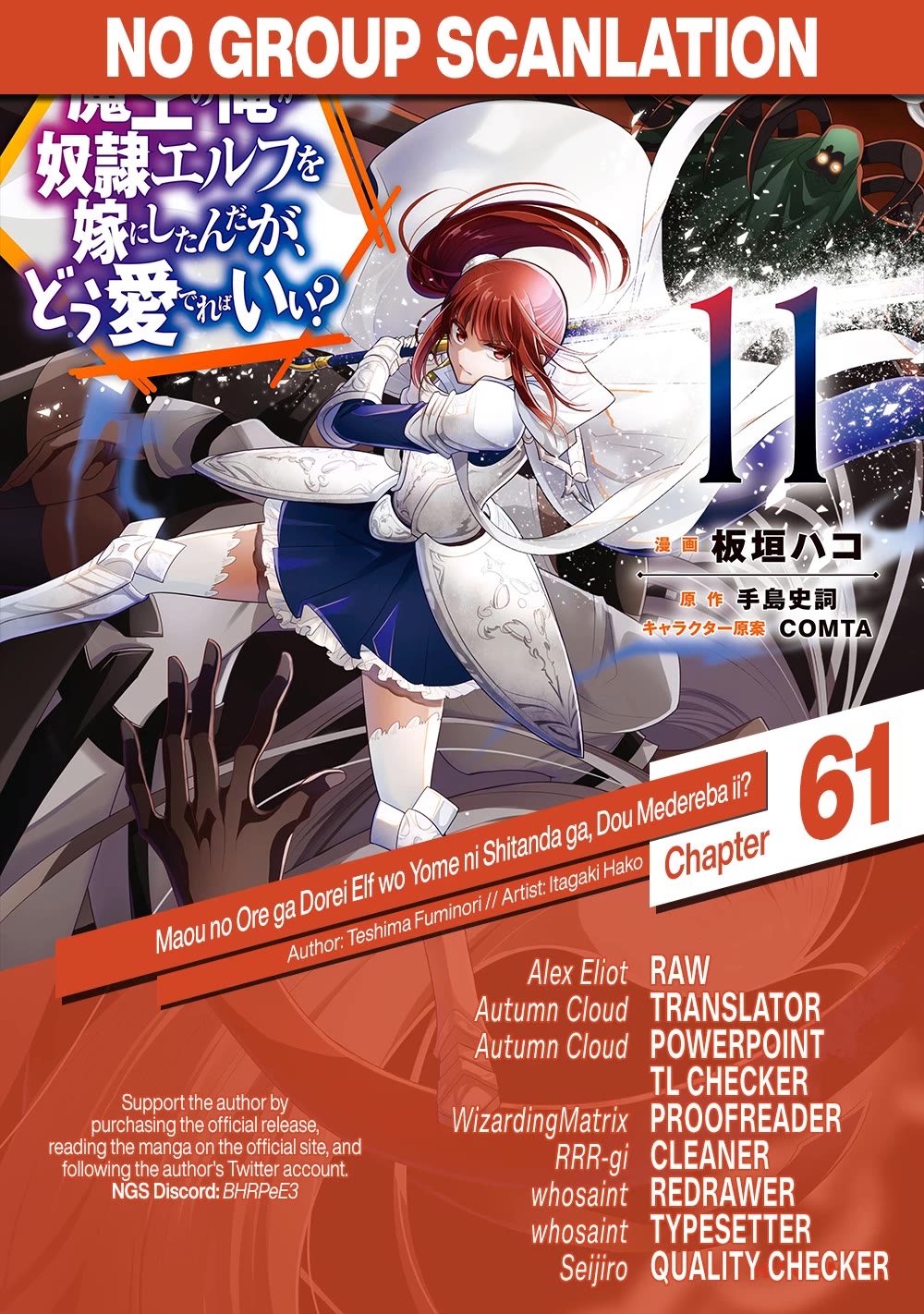 Maou no Ore ga Dorei Elf wo Yome ni Shitanda ga, Dou Medereba Ii? chapter 61 page 32