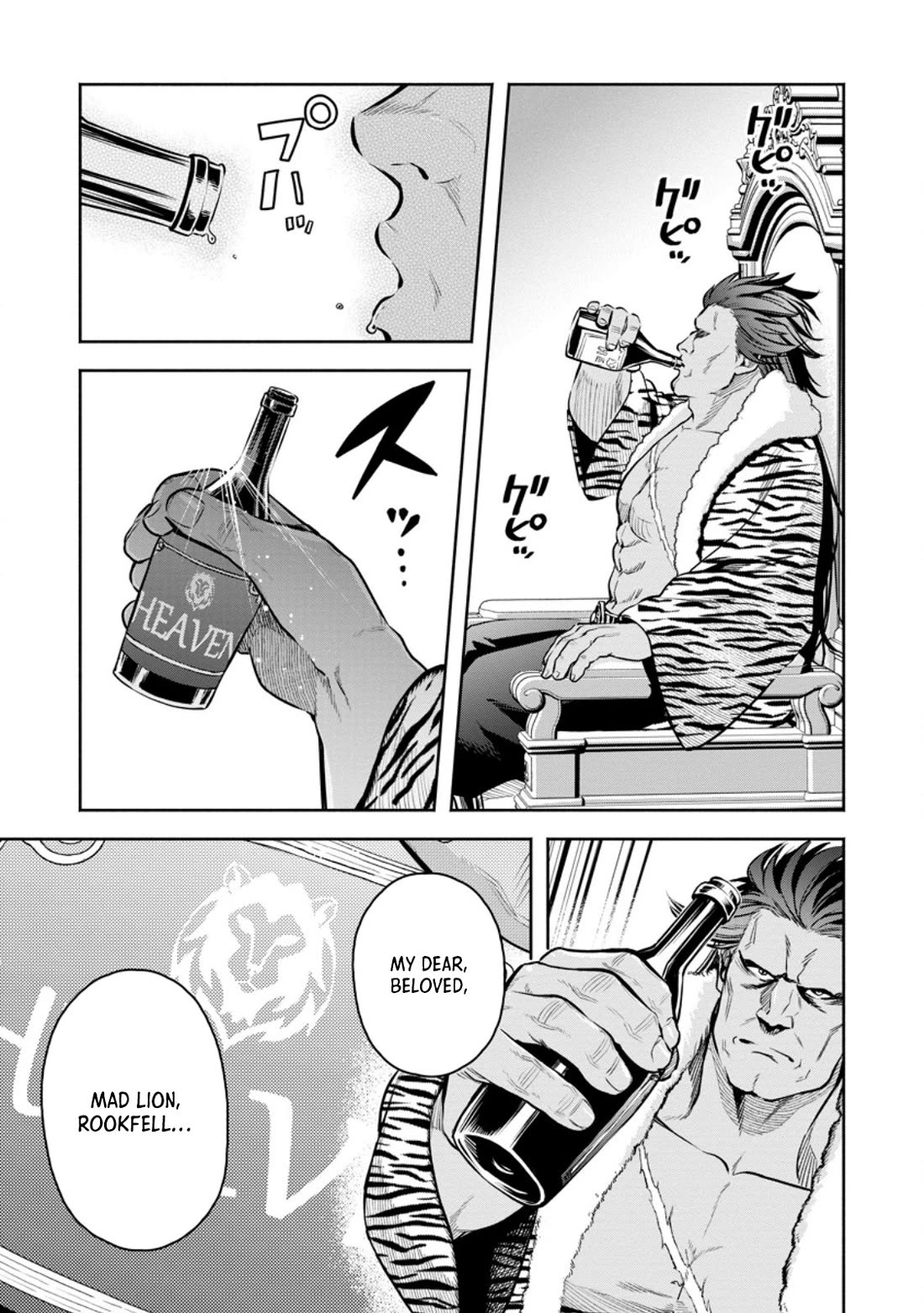 Maou-sama, Retry! R chapter 49 page 30