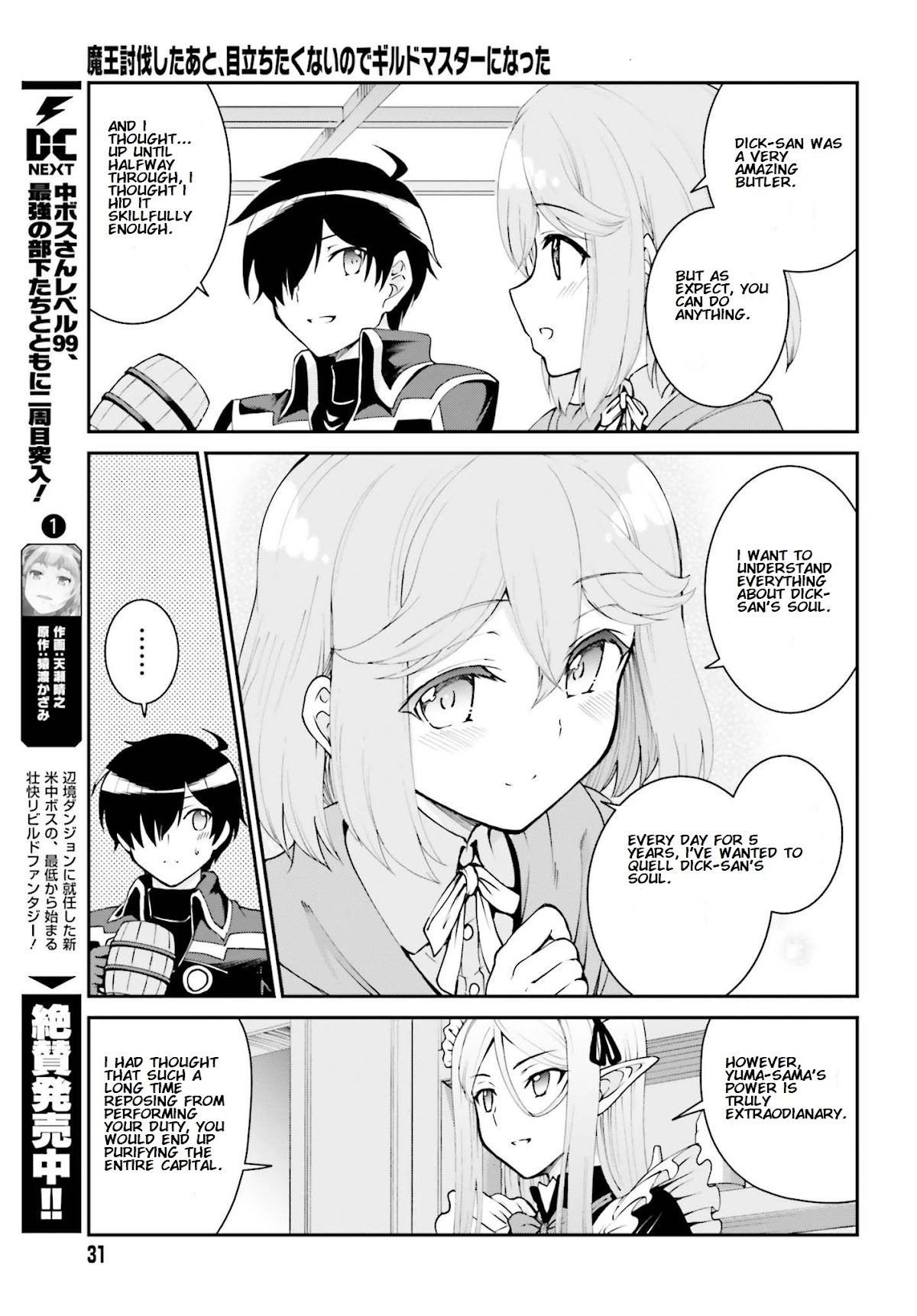 Maou Toubatsu Shita Ato, Medachitakunai node Guild Master ni Natta chapter 11 page 23