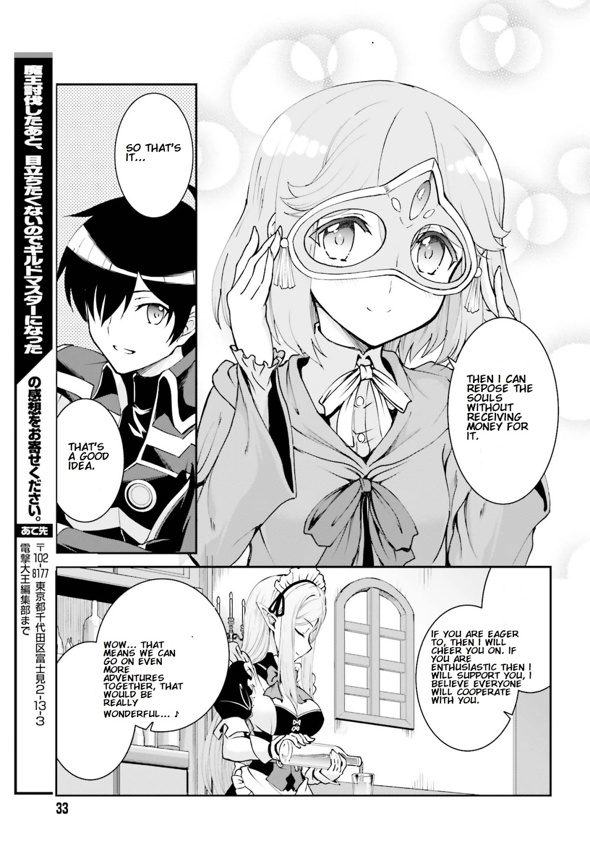 Maou Toubatsu Shita Ato, Medachitakunai node Guild Master ni Natta chapter 11 page 25