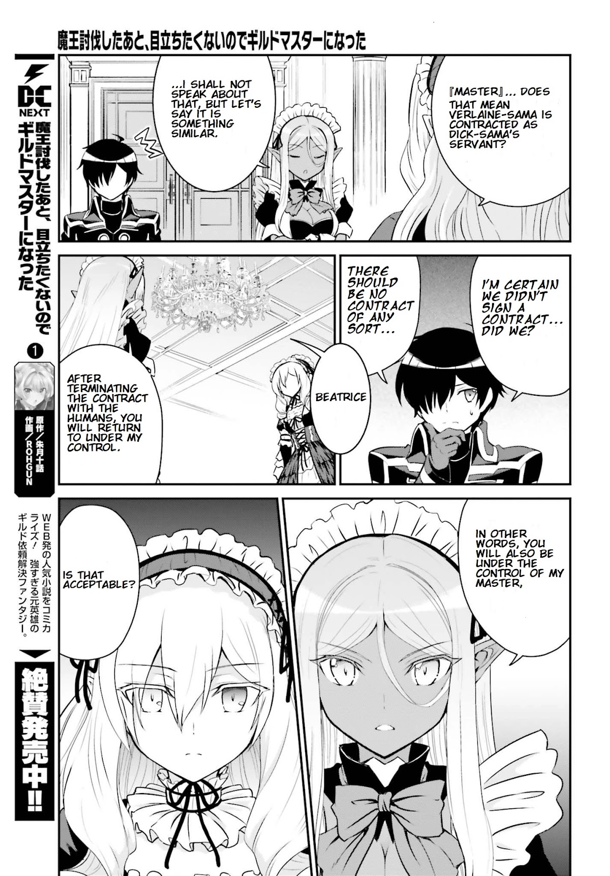 Maou Toubatsu Shita Ato, Medachitakunai node Guild Master ni Natta chapter 11 page 5