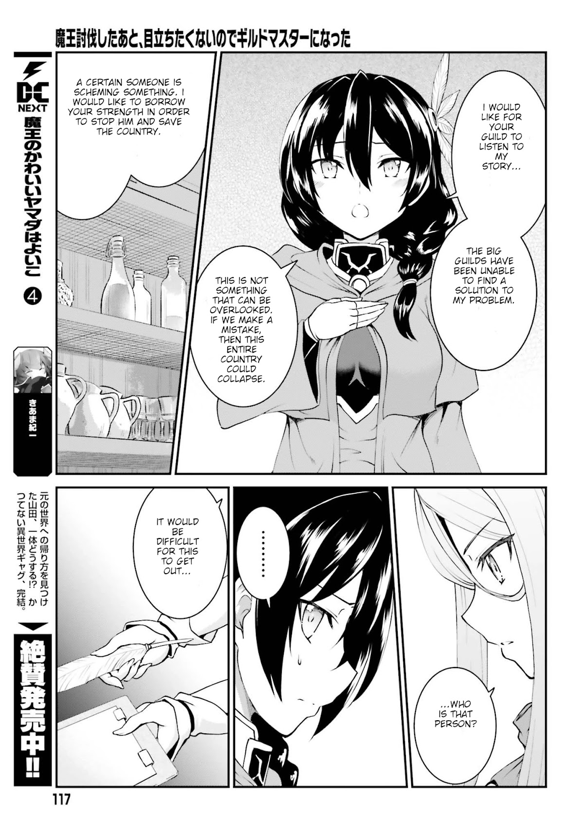 Maou Toubatsu Shita Ato, Medachitakunai node Guild Master ni Natta chapter 12 page 11