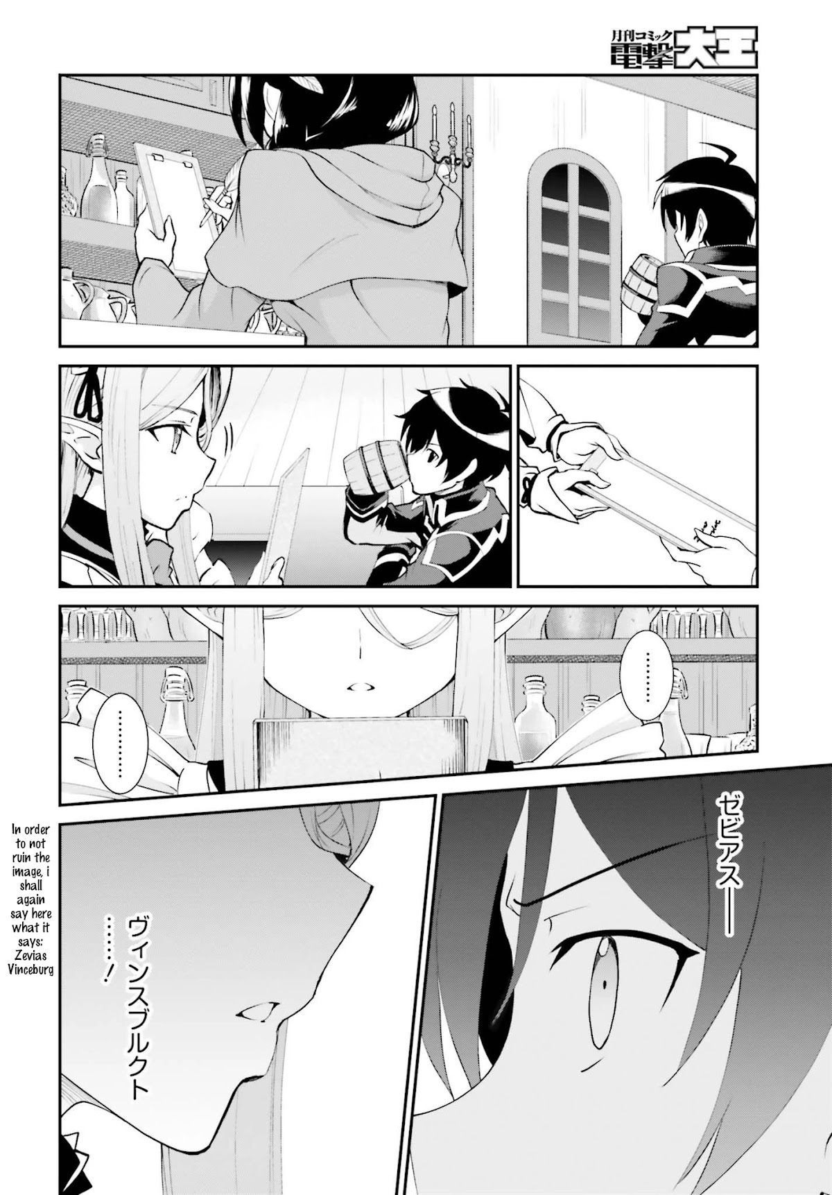 Maou Toubatsu Shita Ato, Medachitakunai node Guild Master ni Natta chapter 12 page 12