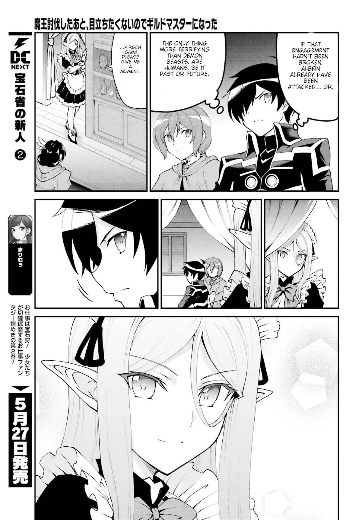Maou Toubatsu Shita Ato, Medachitakunai node Guild Master ni Natta chapter 12 page 19