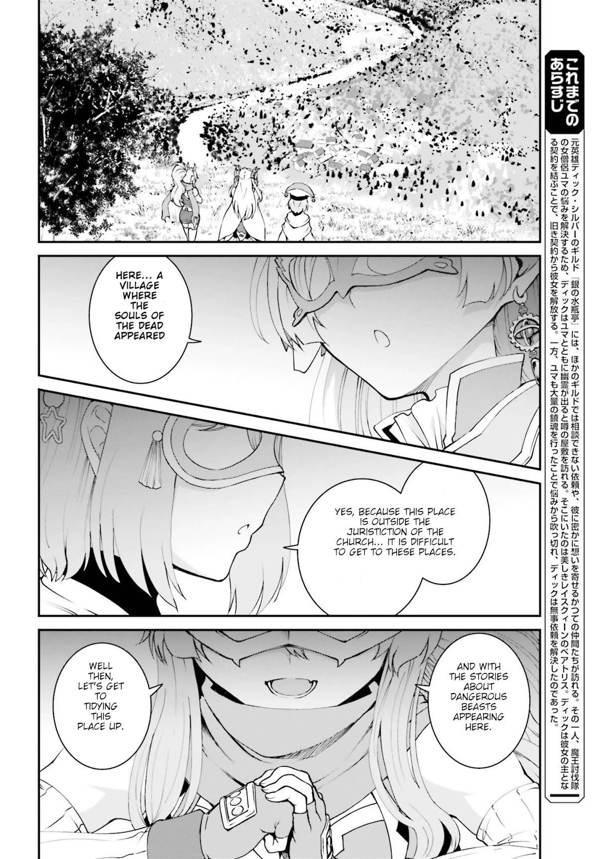 Maou Toubatsu Shita Ato, Medachitakunai node Guild Master ni Natta chapter 12 page 2