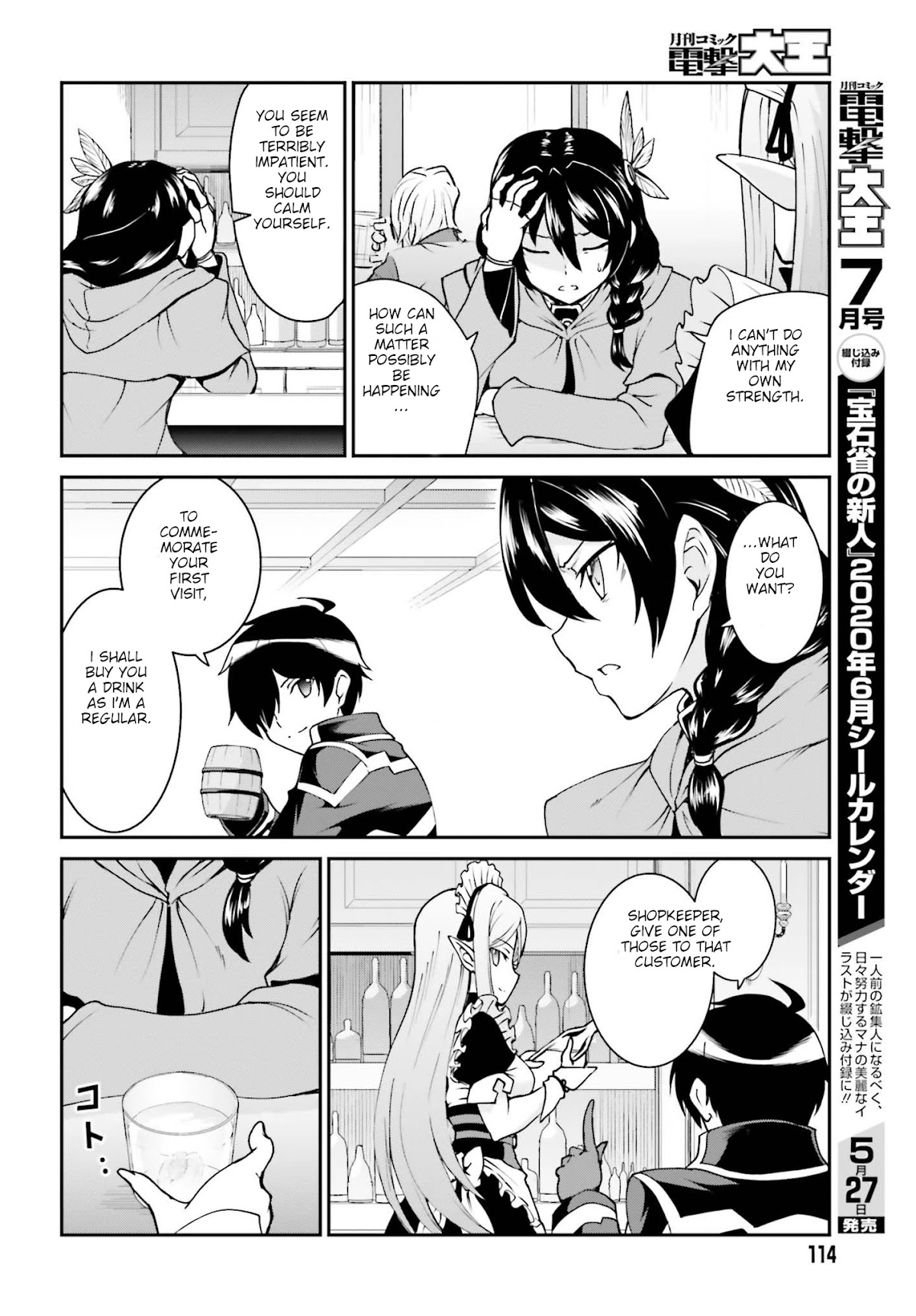Maou Toubatsu Shita Ato, Medachitakunai node Guild Master ni Natta chapter 12 page 8