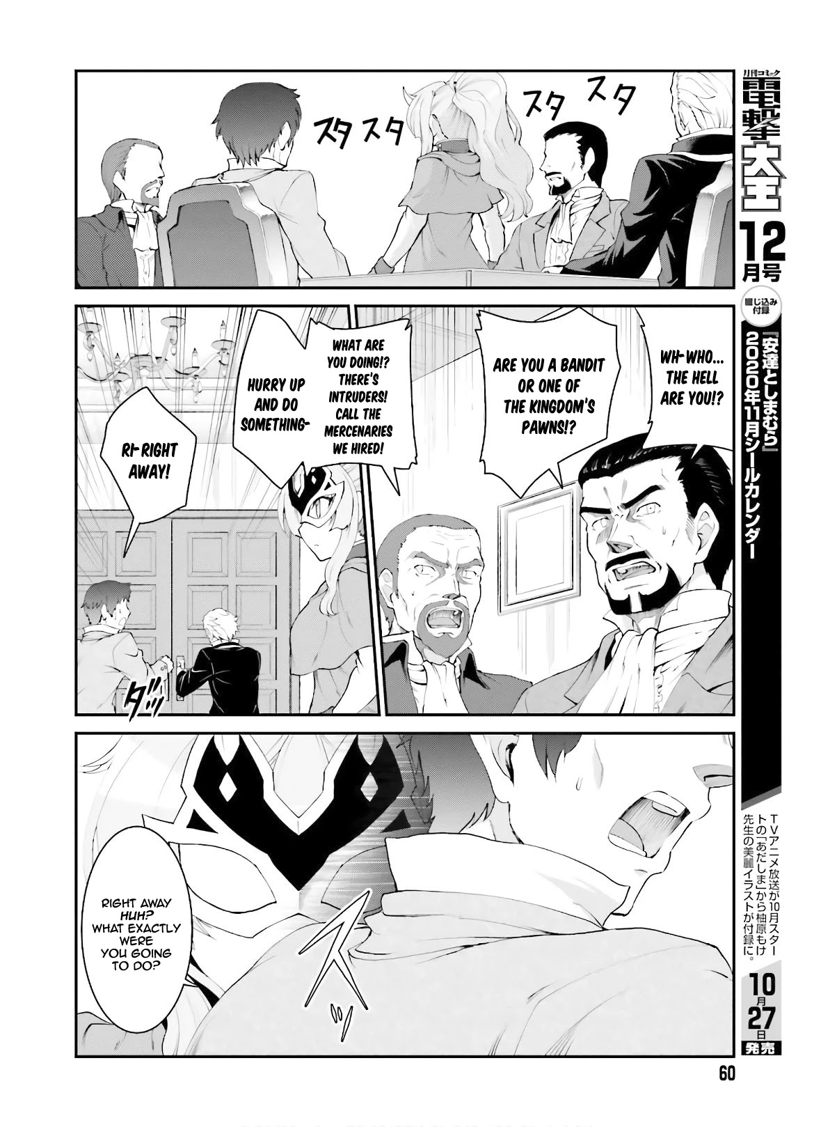 Maou Toubatsu Shita Ato, Medachitakunai node Guild Master ni Natta chapter 16 page 7