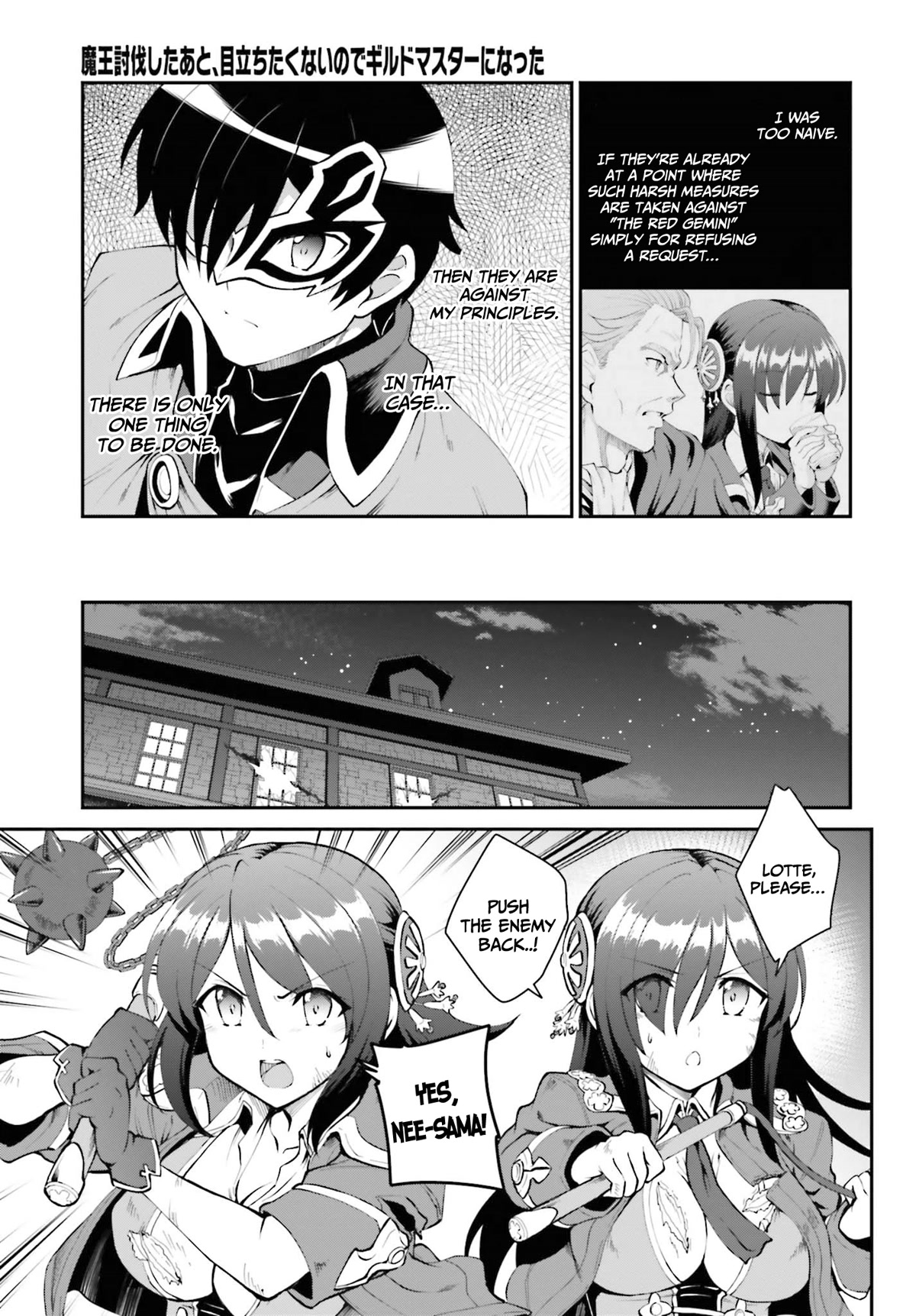 Maou Toubatsu Shita Ato, Medachitakunai node Guild Master ni Natta chapter 28 page 14