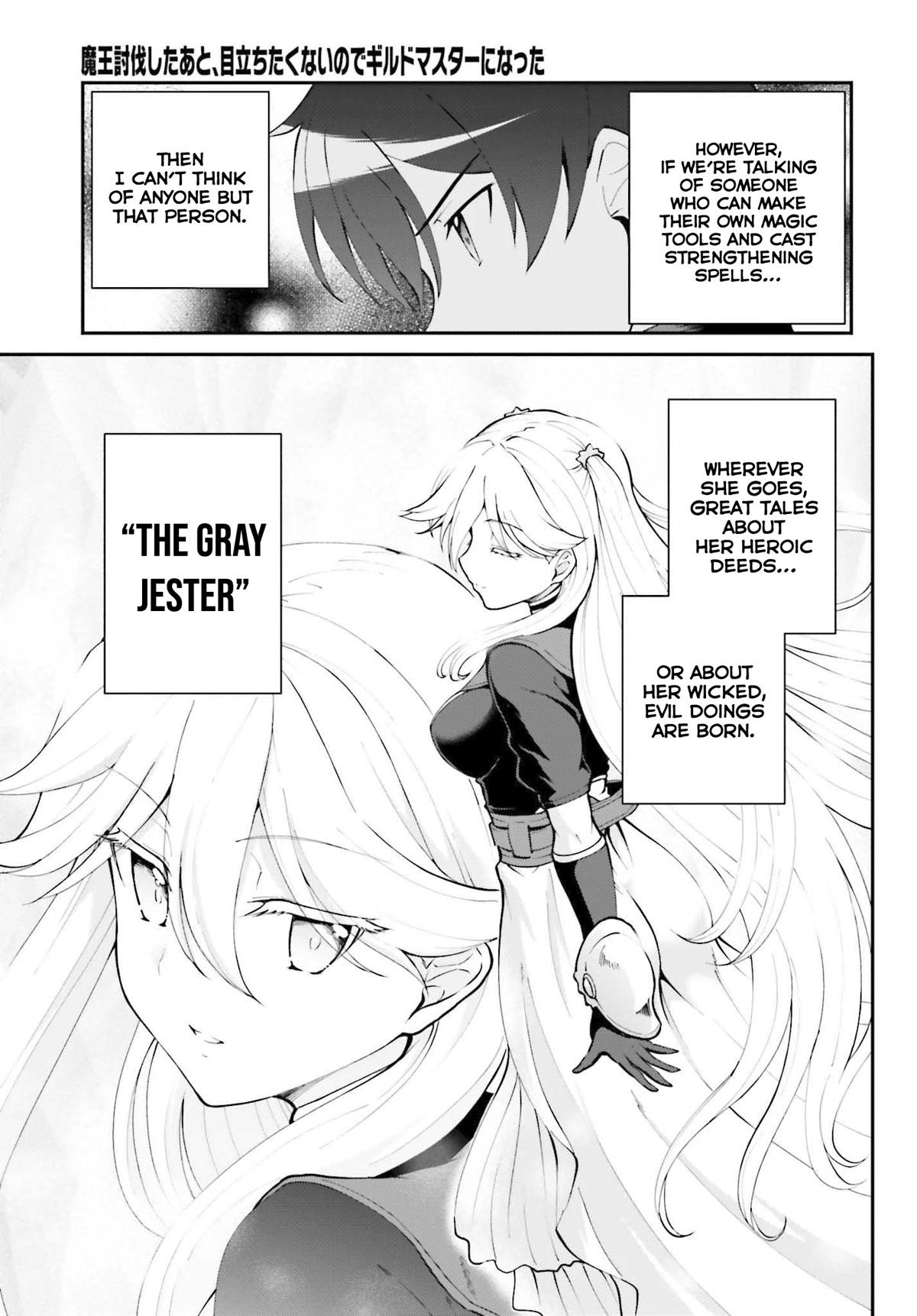 Maou Toubatsu Shita Ato, Medachitakunai node Guild Master ni Natta chapter 30 page 4