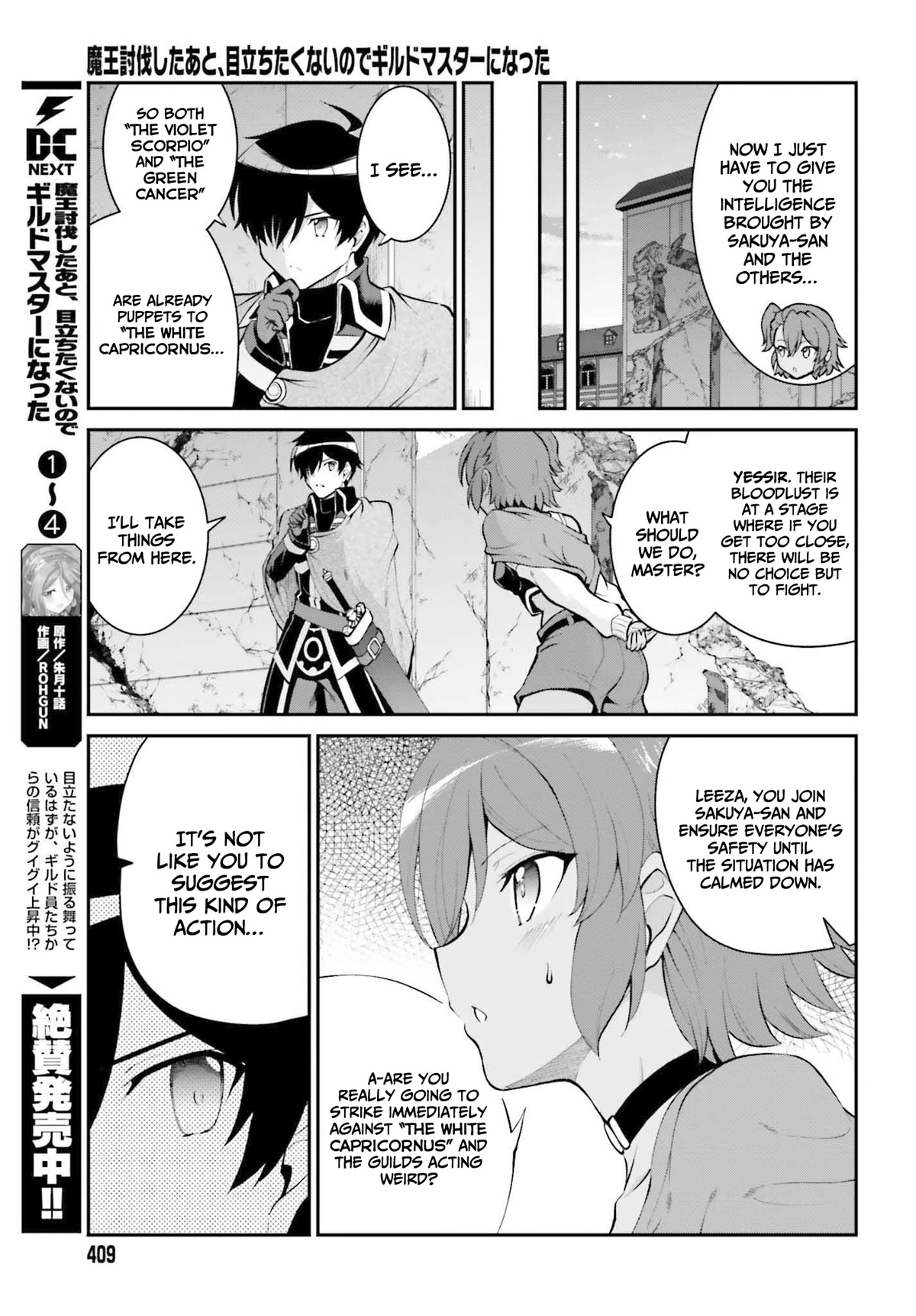 Maou Toubatsu Shita Ato, Medachitakunai node Guild Master ni Natta chapter 30 page 6