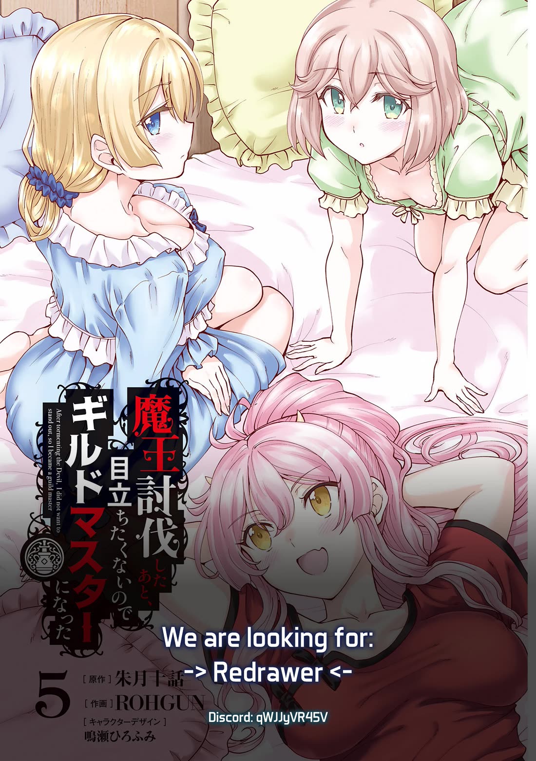 Maou Toubatsu Shita Ato, Medachitakunai node Guild Master ni Natta chapter 32 page 25