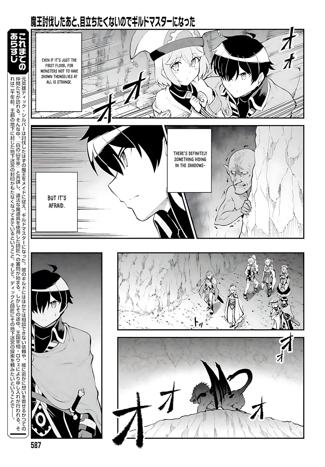 Maou Toubatsu Shita Ato, Medachitakunai node Guild Master ni Natta chapter 38 page 4
