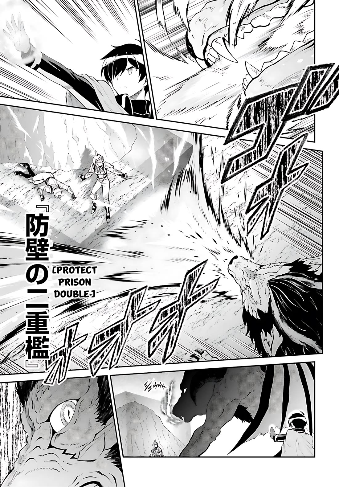 Maou Toubatsu Shita Ato, Medachitakunai node Guild Master ni Natta chapter 38 page 6