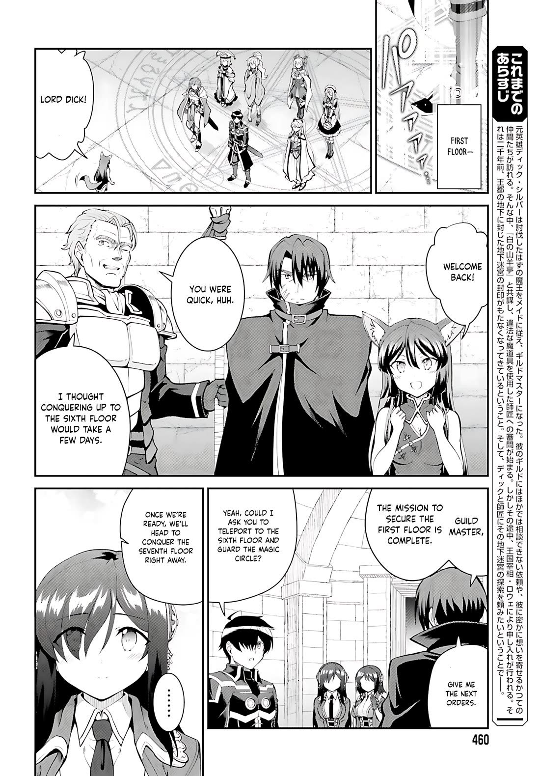 Maou Toubatsu Shita Ato, Medachitakunai node Guild Master ni Natta chapter 40 page 3