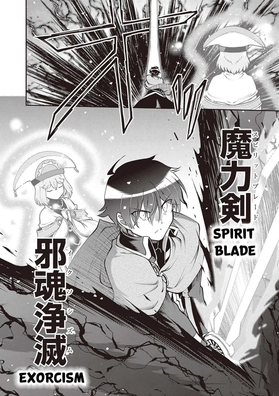 Maou Toubatsu Shita Ato, Medachitakunai node Guild Master ni Natta chapter 48 page 15