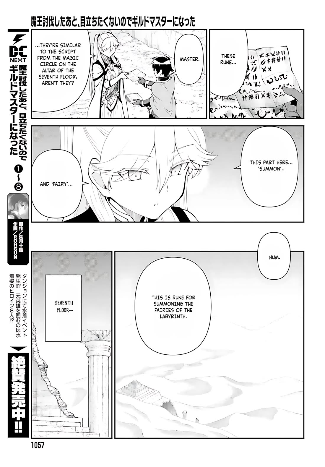 Maou Toubatsu Shita Ato, Medachitakunai node Guild Master ni Natta chapter 53 page 4