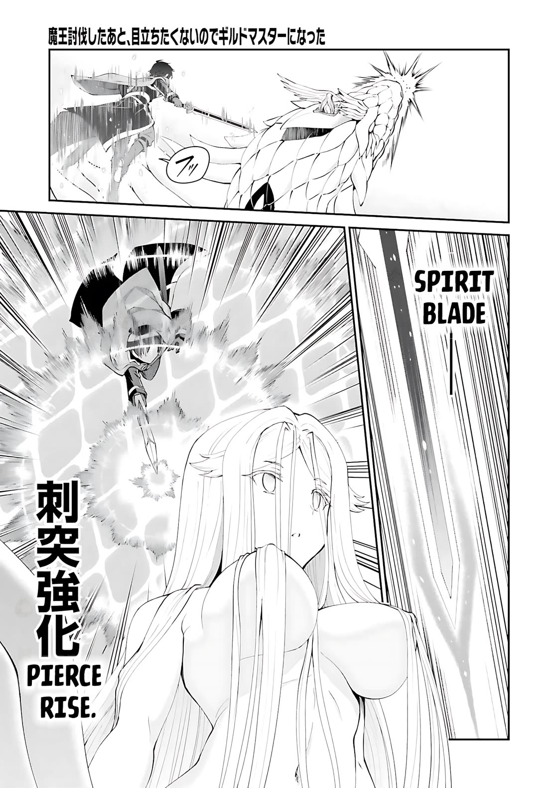 Maou Toubatsu Shita Ato, Medachitakunai node Guild Master ni Natta chapter 55 page 8
