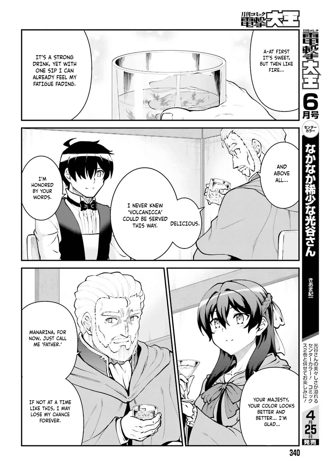 Maou Toubatsu Shita Ato, Medachitakunai node Guild Master ni Natta chapter 62 page 13