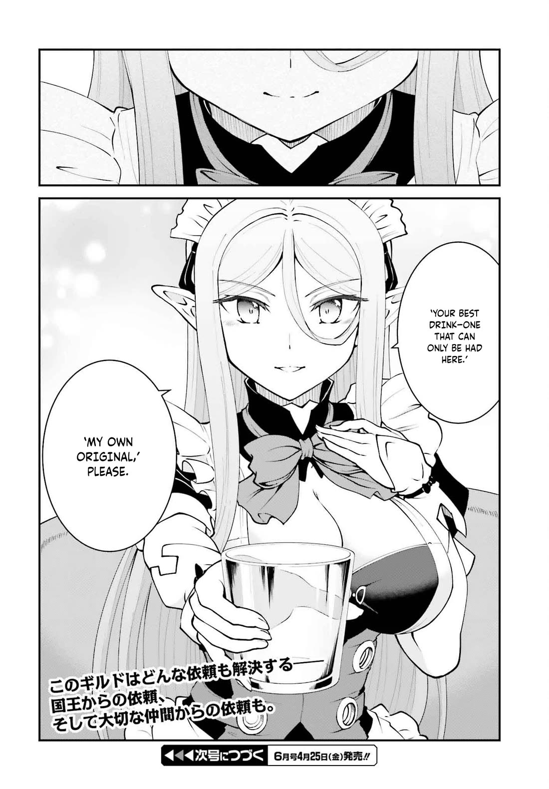 Maou Toubatsu Shita Ato, Medachitakunai node Guild Master ni Natta chapter 62 page 27