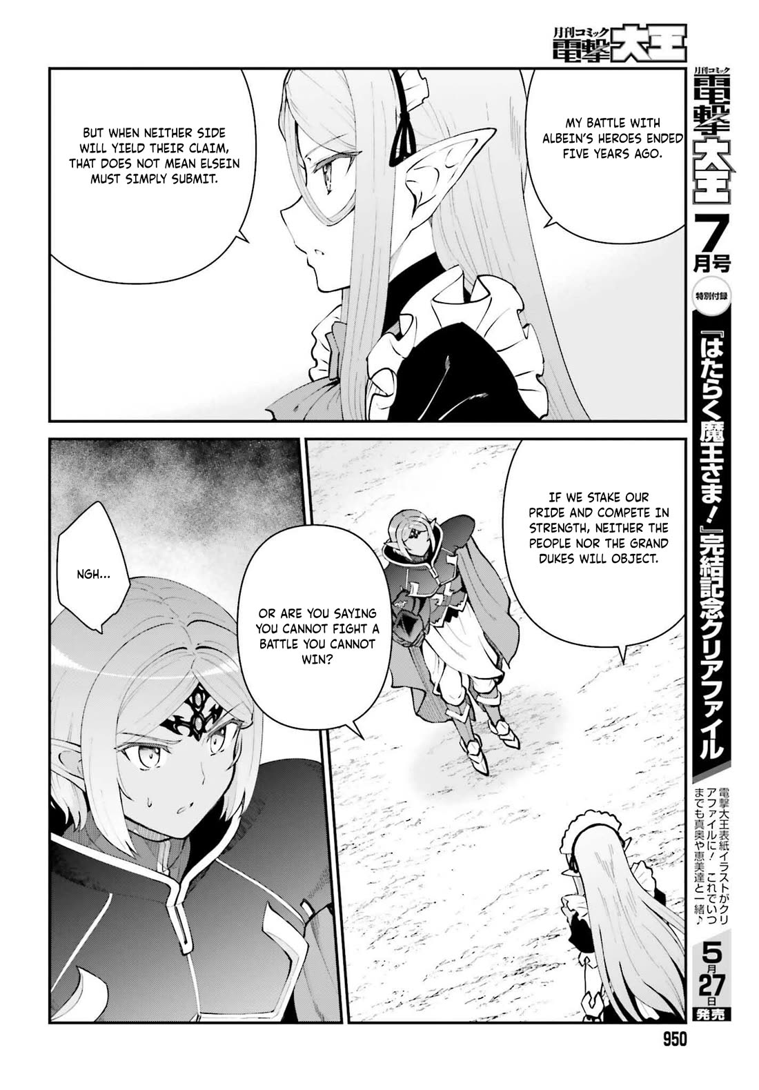 Maou Toubatsu Shita Ato, Medachitakunai node Guild Master ni Natta chapter 63 page 21
