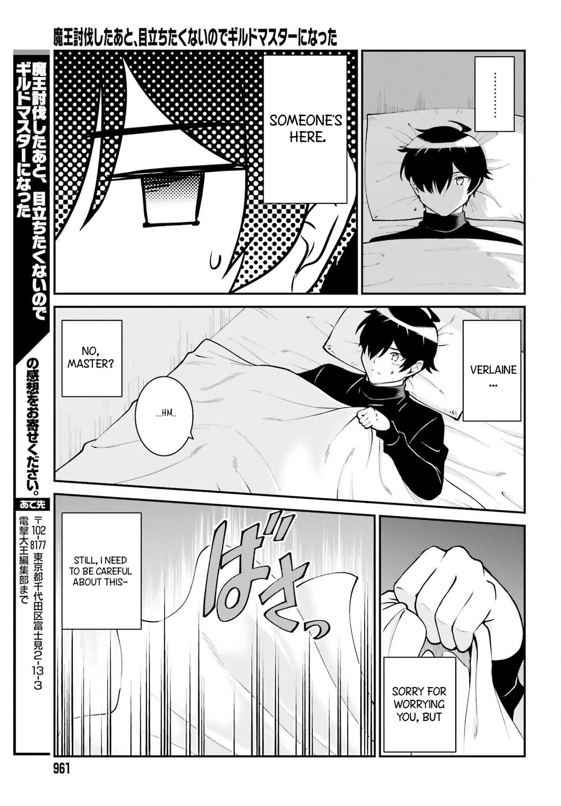 Maou Toubatsu Shita Ato, Medachitakunai node Guild Master ni Natta chapter 63 page 32