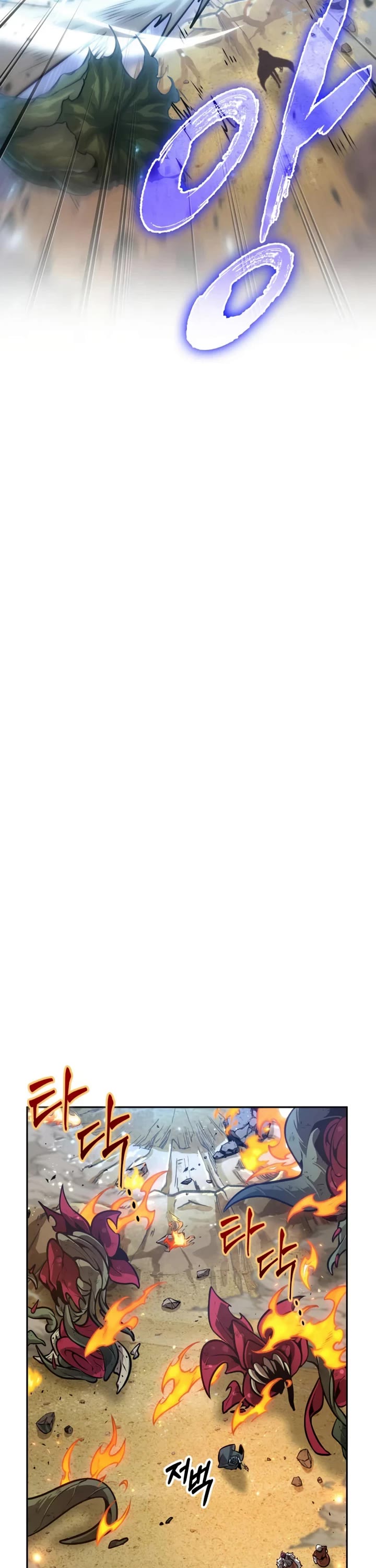 Maplestory: The Last Adventurer chapter 115 page 17