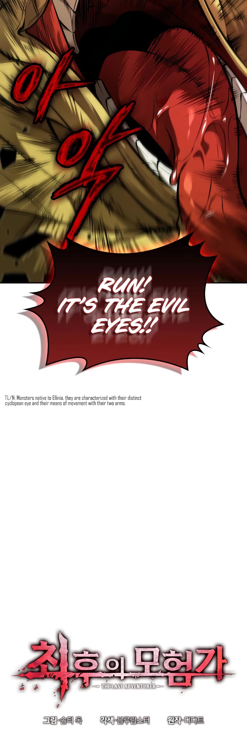 Maplestory: The Last Adventurer chapter 24 page 6