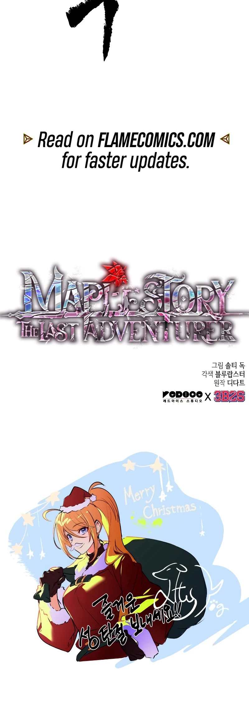 Maplestory: The Last Adventurer chapter 50 page 39