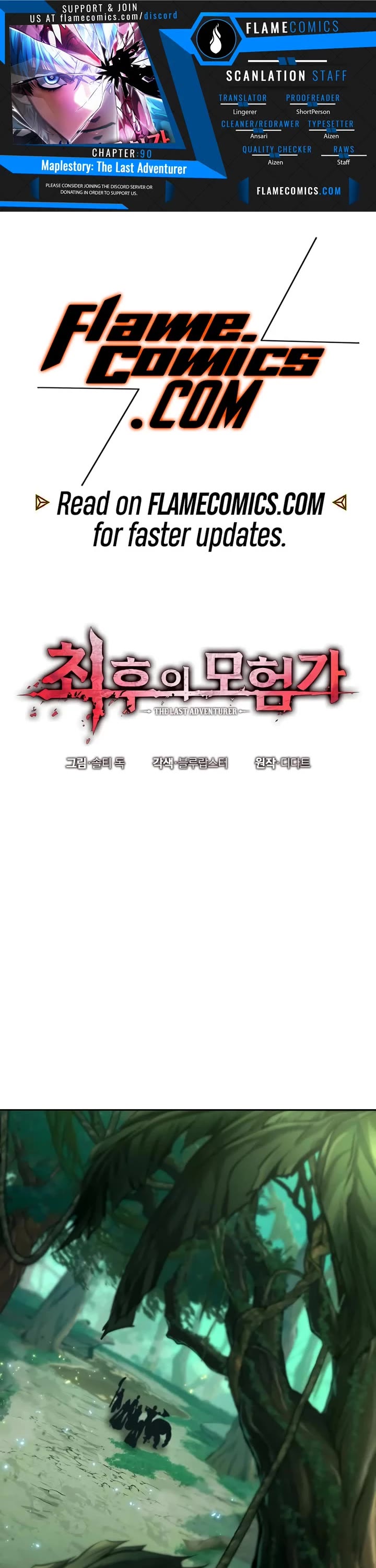 Maplestory: The Last Adventurer chapter 90 page 1