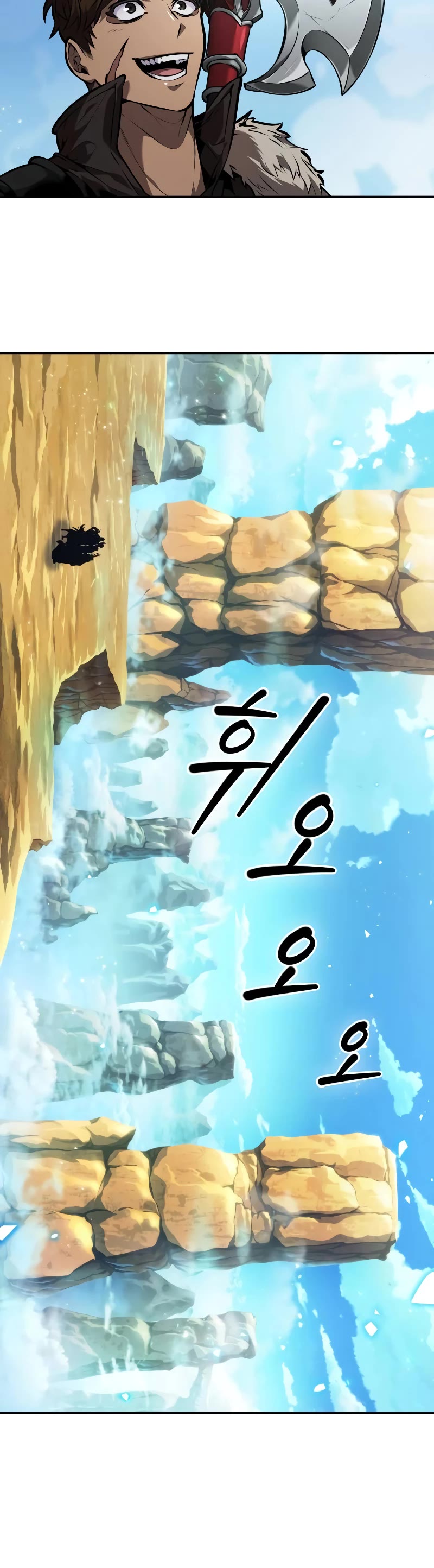 Maplestory: The Last Adventurer chapter 43 page 31