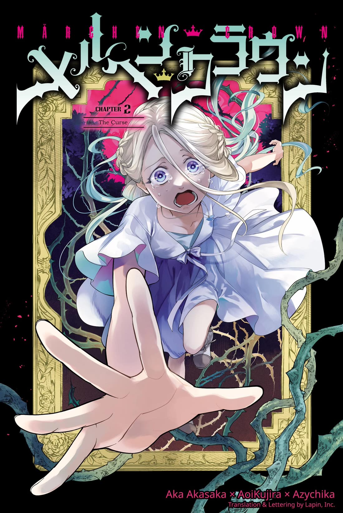 Märchen Crown chapter 2 page 1