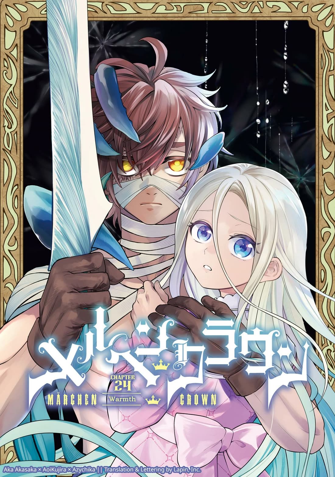 Märchen Crown chapter 24 page 1