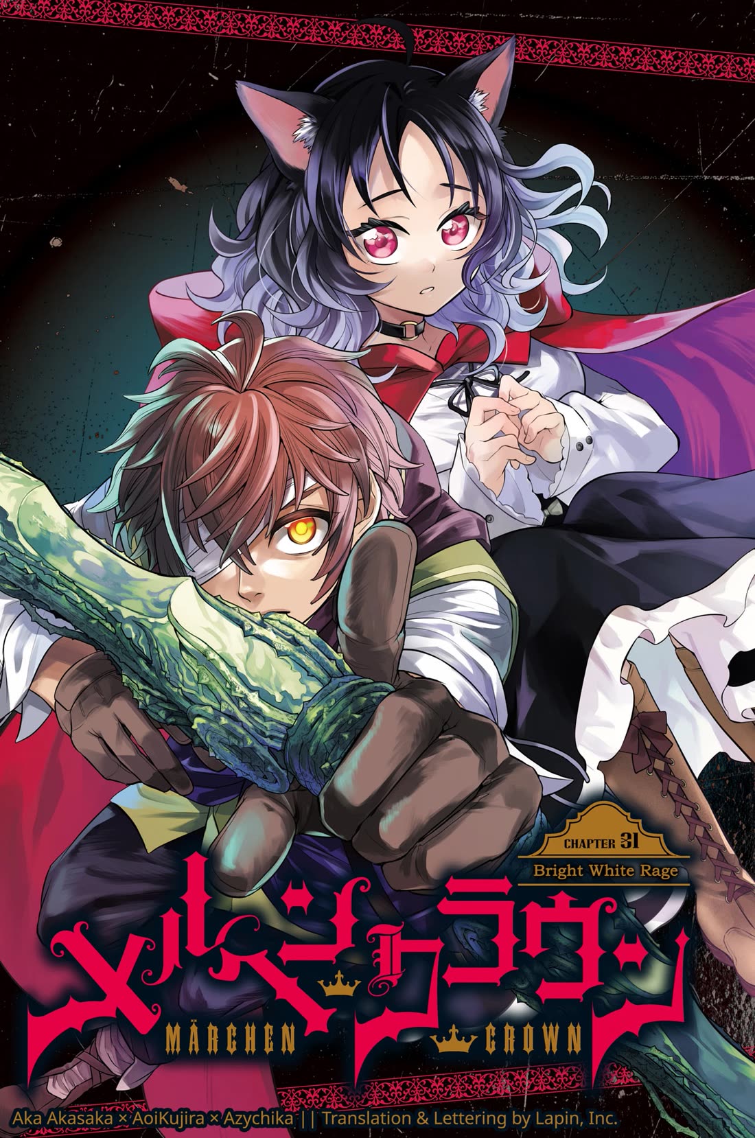 Märchen Crown chapter 31 page 1