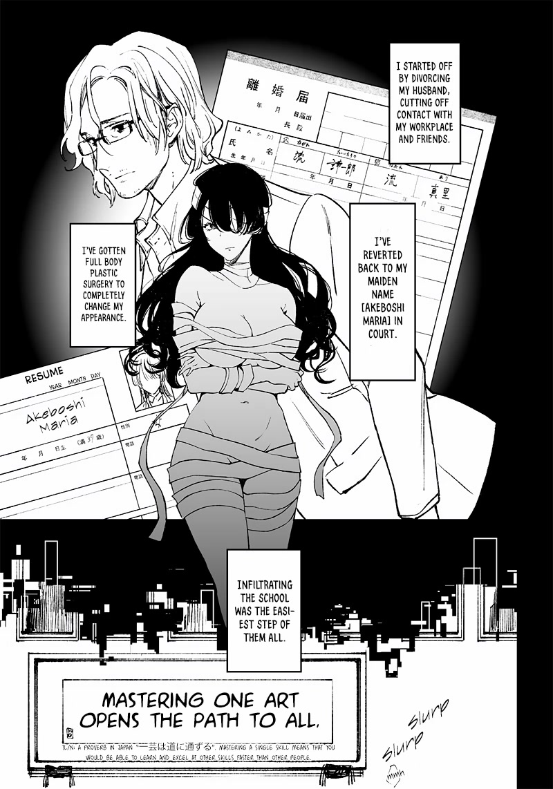 Maria no Danzai chapter 2 page 12