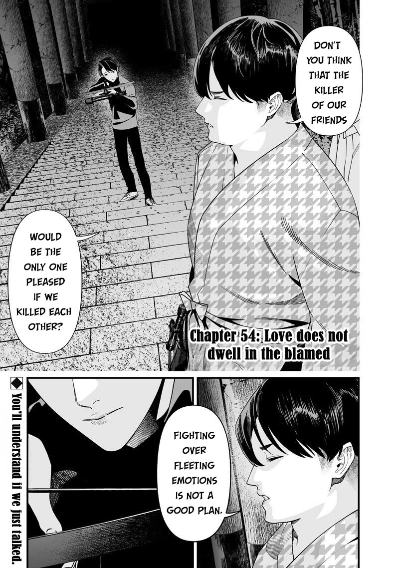 Maria no Danzai chapter 54 page 2
