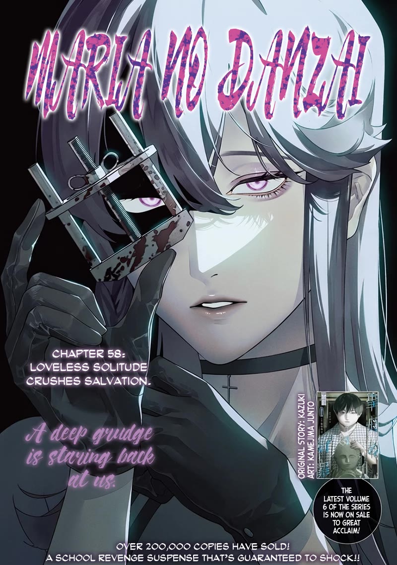 Maria no Danzai chapter 58 page 1