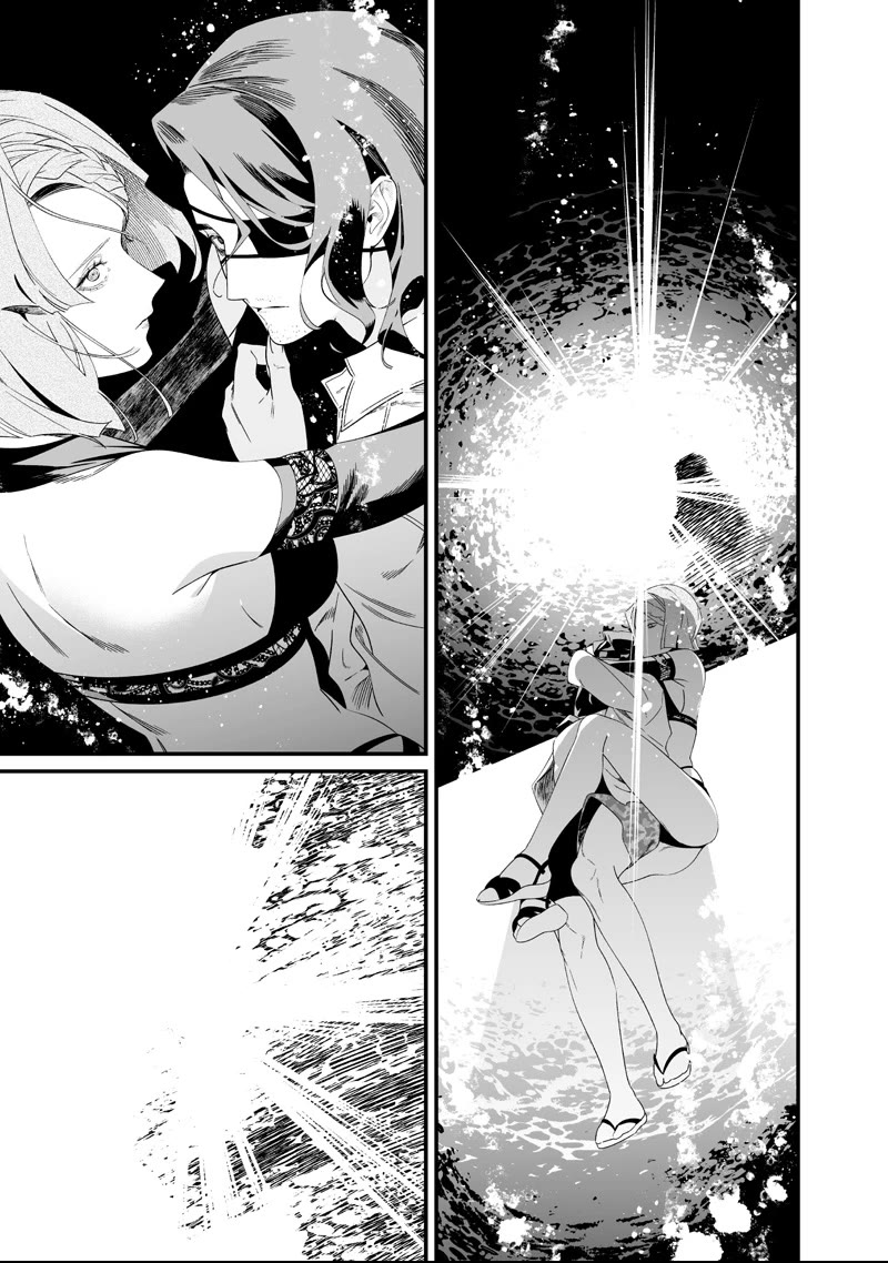 Maria no Danzai chapter 60 page 12